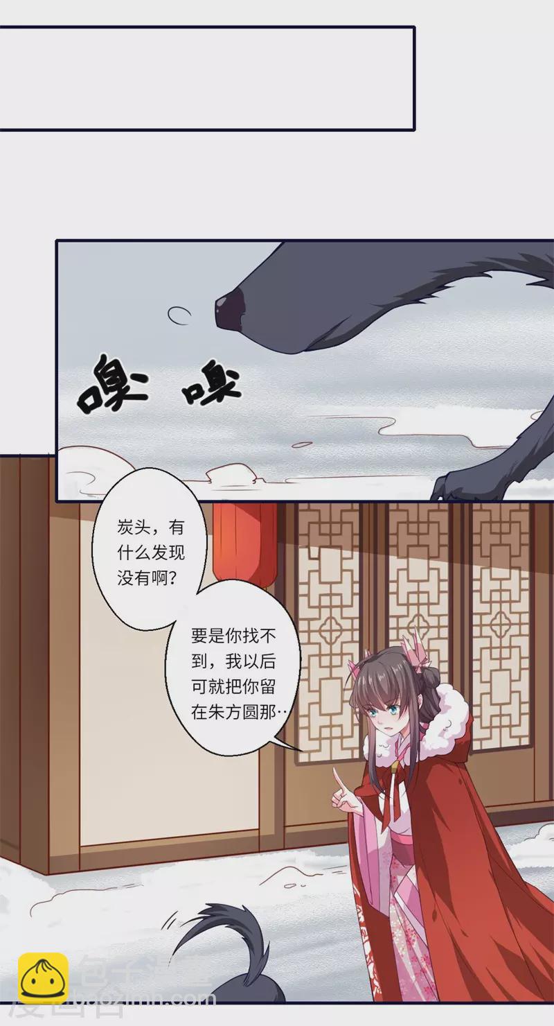 第53话 预感再现-第54话