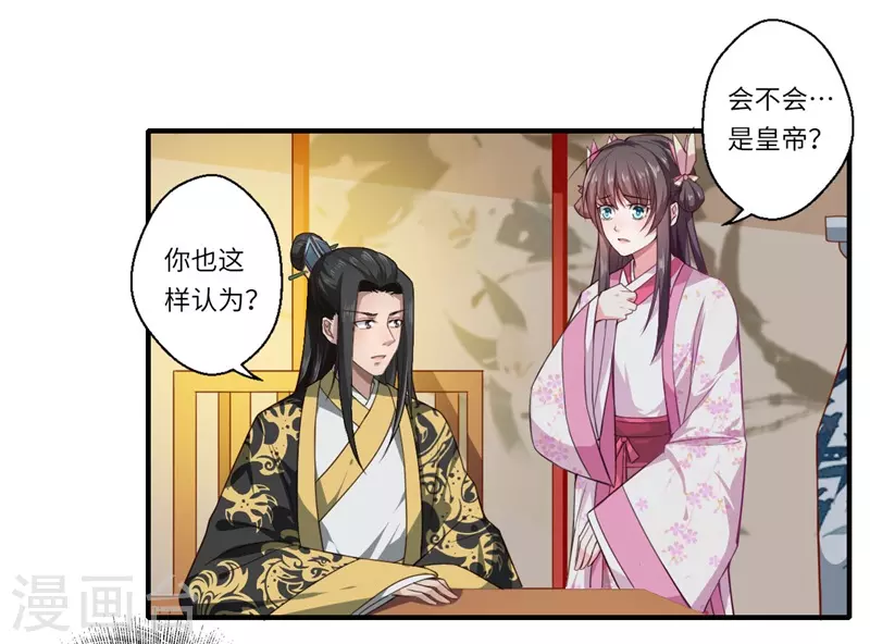 第53话 预感再现-第54话