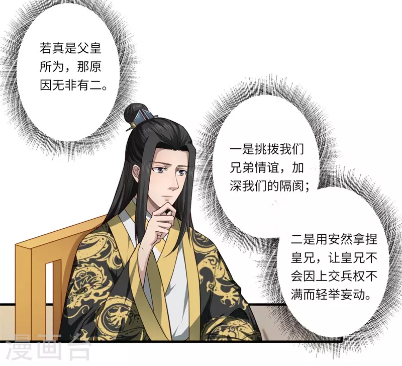 第53话 预感再现-第54话