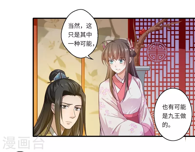 第53话 预感再现-第54话