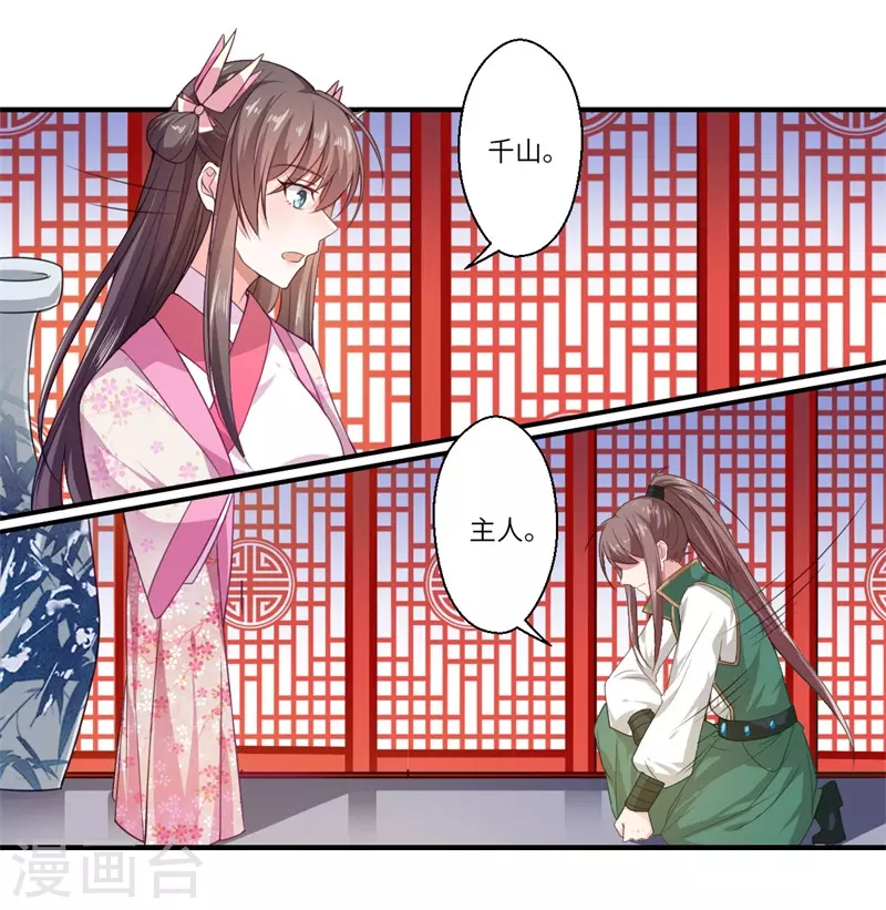 第53话 预感再现-第54话
