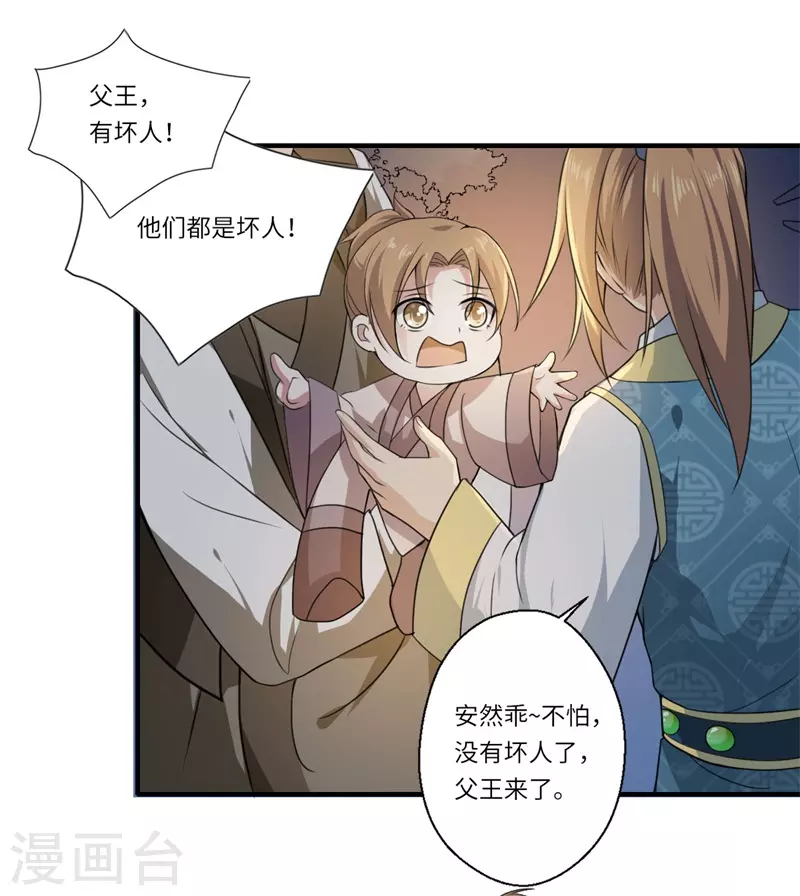 第55话 寻找温意-第56话