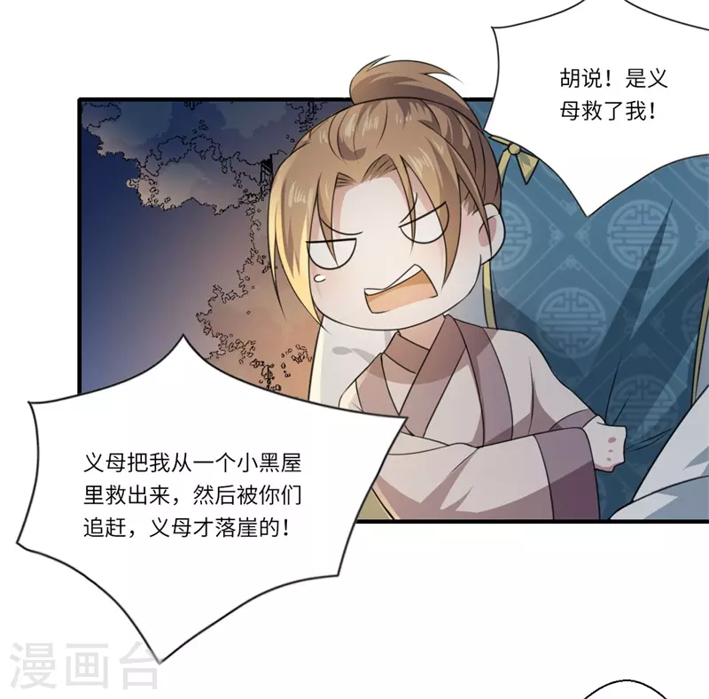 第55话 寻找温意-第56话