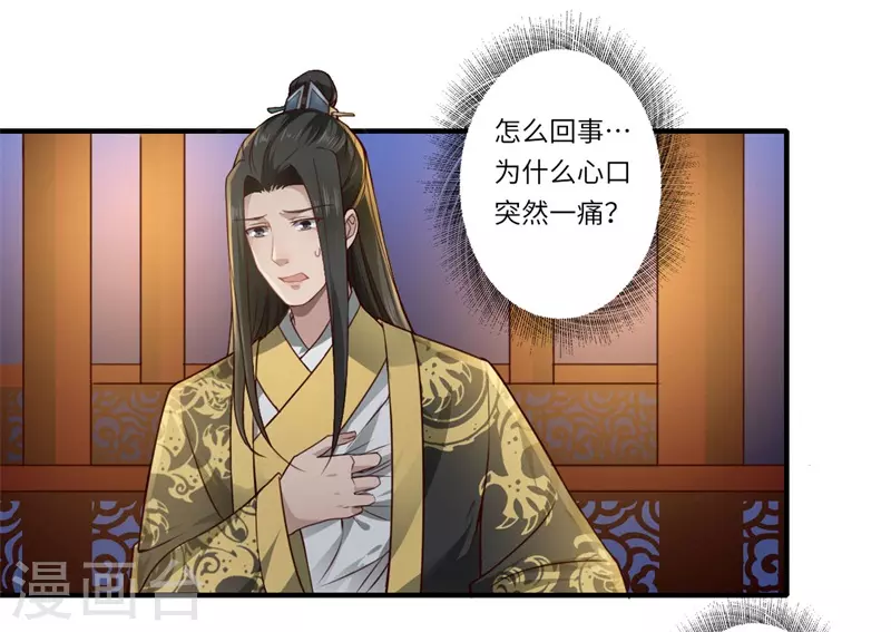 第55话 寻找温意-第56话