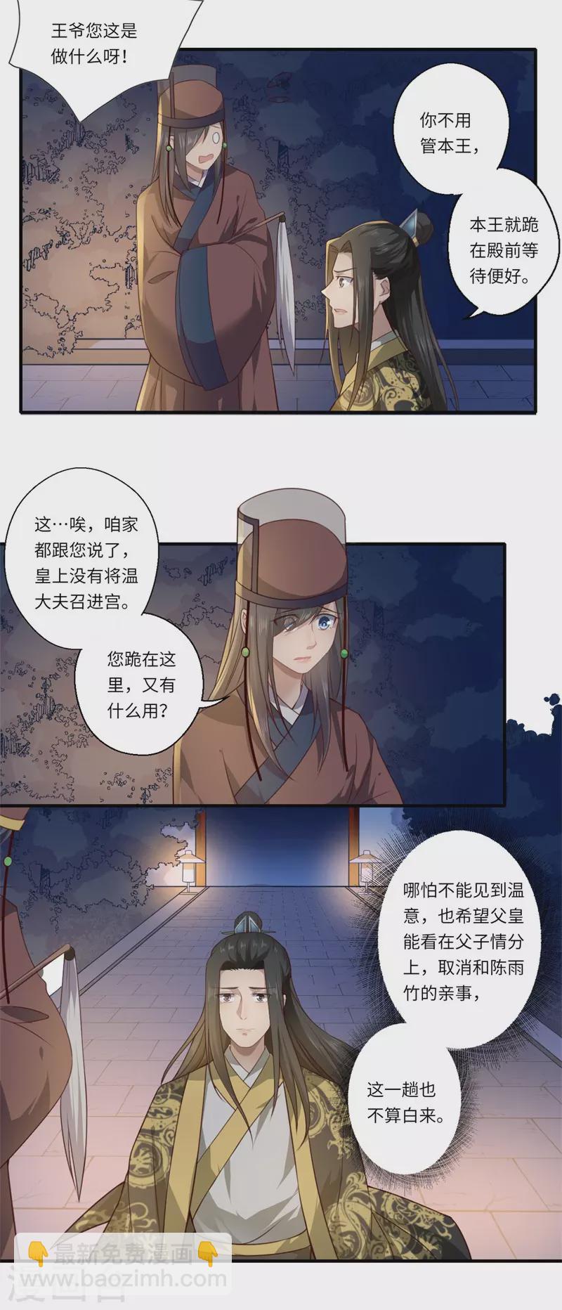 第55话 寻找温意-第56话