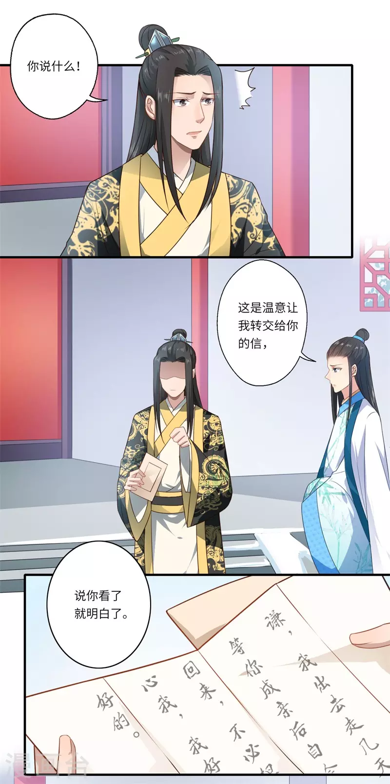 第57话 婚礼举行-第58话
