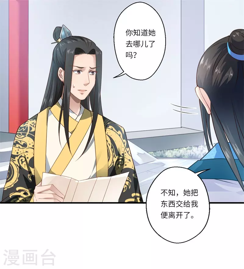 第57话 婚礼举行-第58话