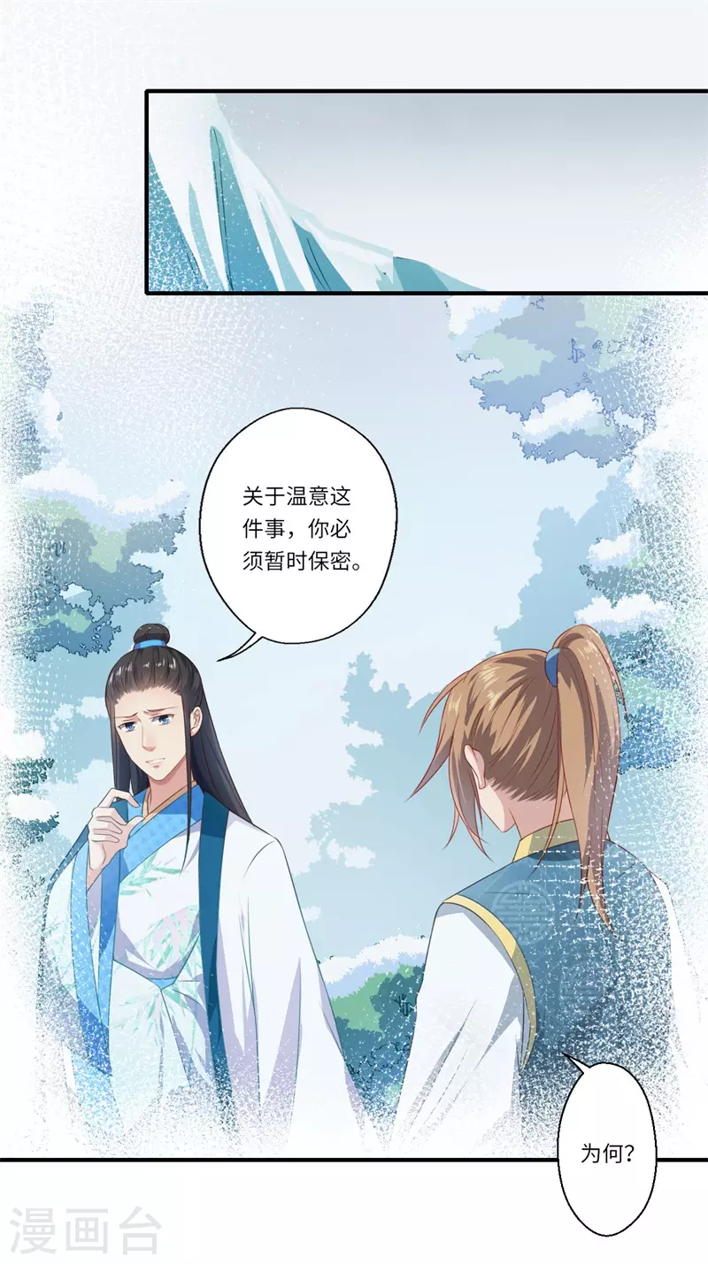 第57话 婚礼举行-第58话