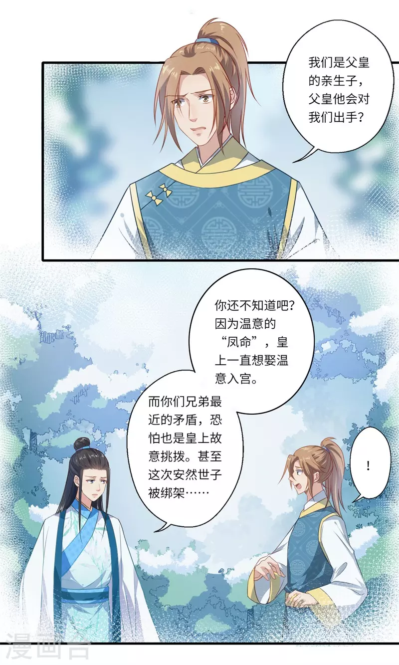 第57话 婚礼举行-第58话