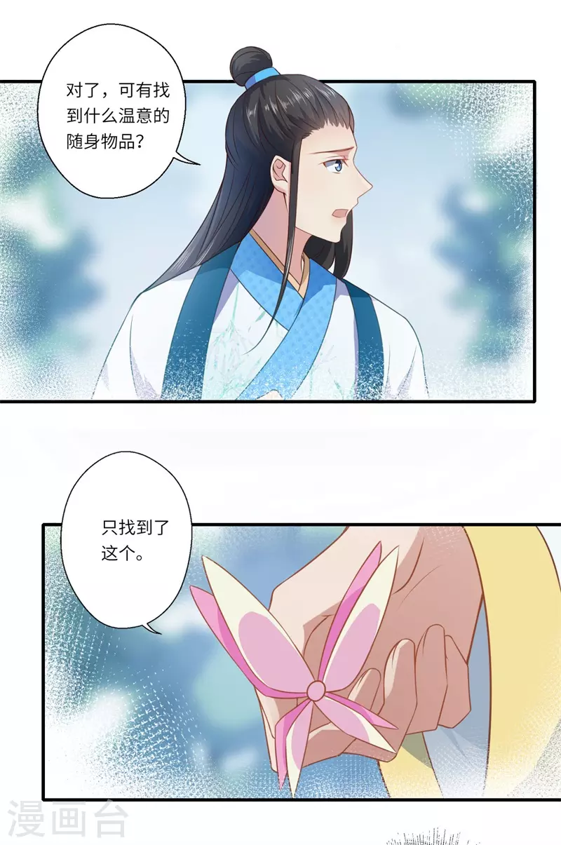 第57话 婚礼举行-第58话