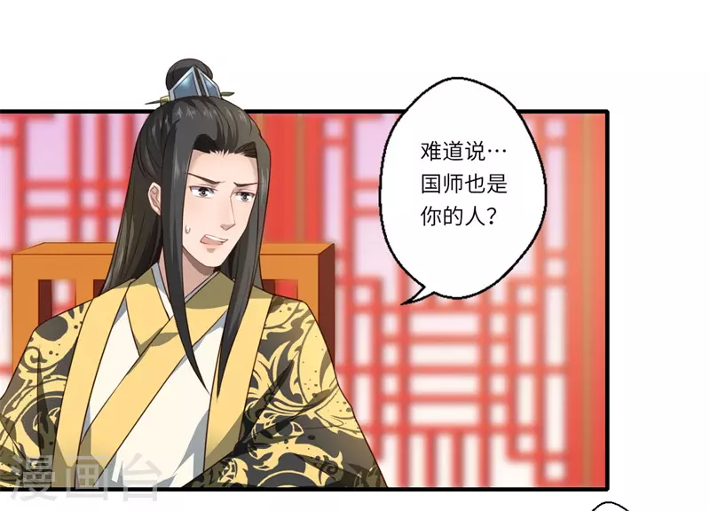 第57话 婚礼举行-第58话
