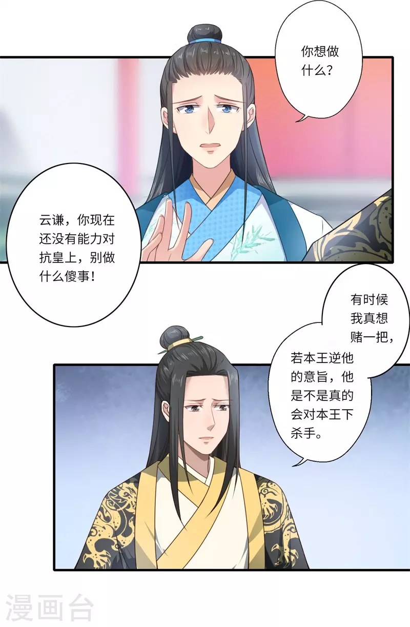第57话 婚礼举行-第58话