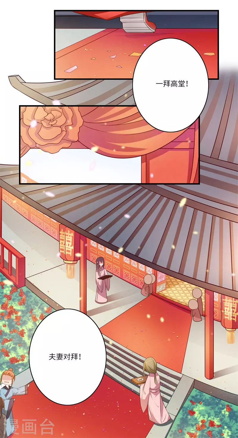第57话 婚礼举行-第58话