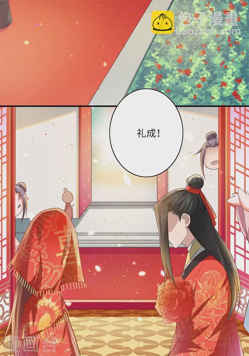 第57话 婚礼举行-第58话