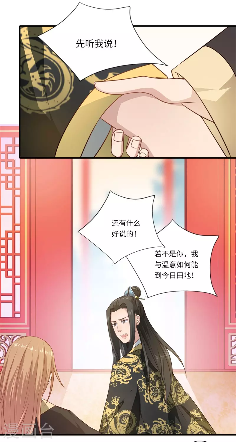 第57话 婚礼举行-第58话