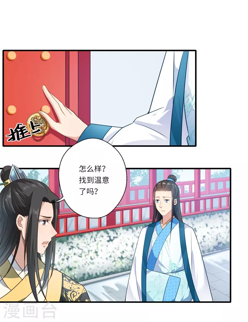 第57话 婚礼举行-第58话