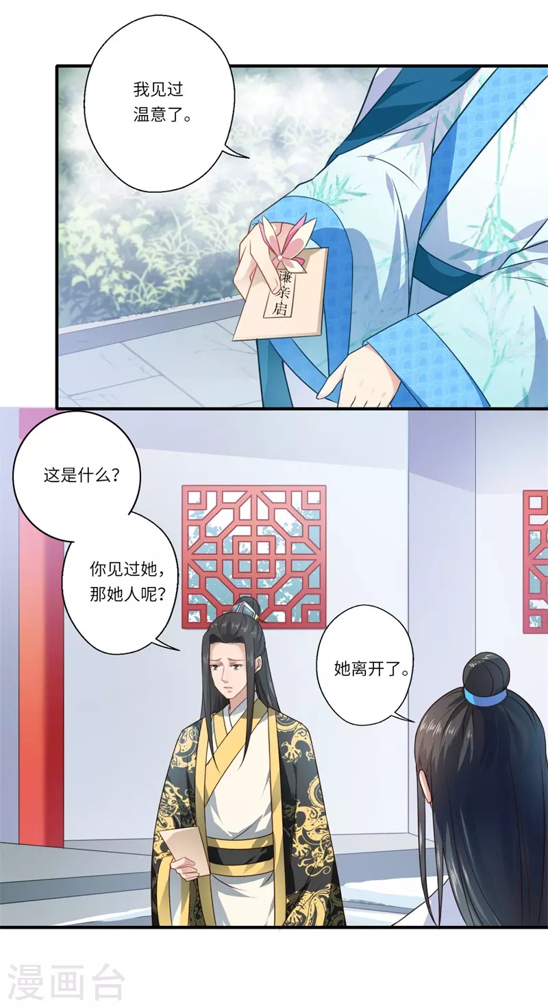 第57话 婚礼举行-第58话