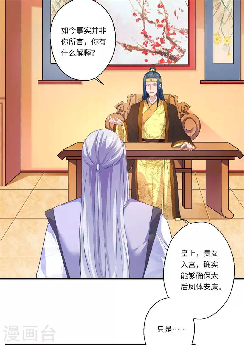 第59话 温意的信笺？-第60话