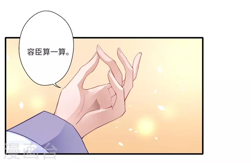 第59话 温意的信笺？-第60话