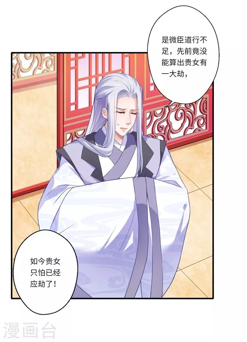 第59话 温意的信笺？-第60话