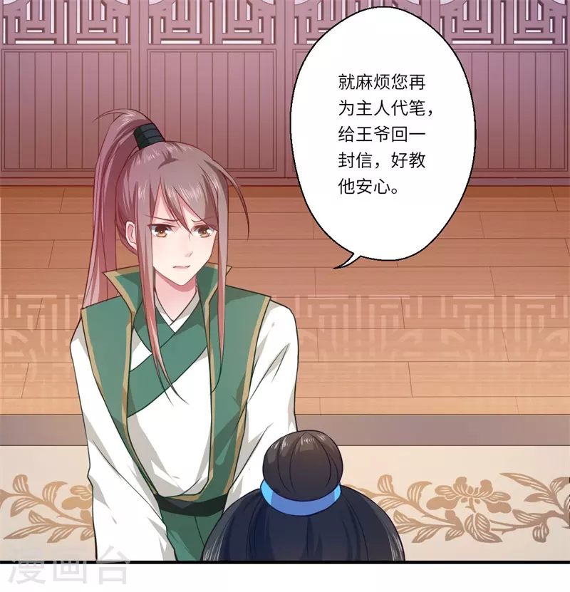 第59话 温意的信笺？-第60话