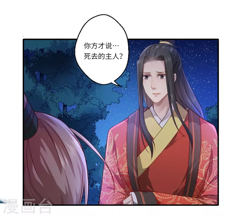 第59话 温意的信笺？-第60话