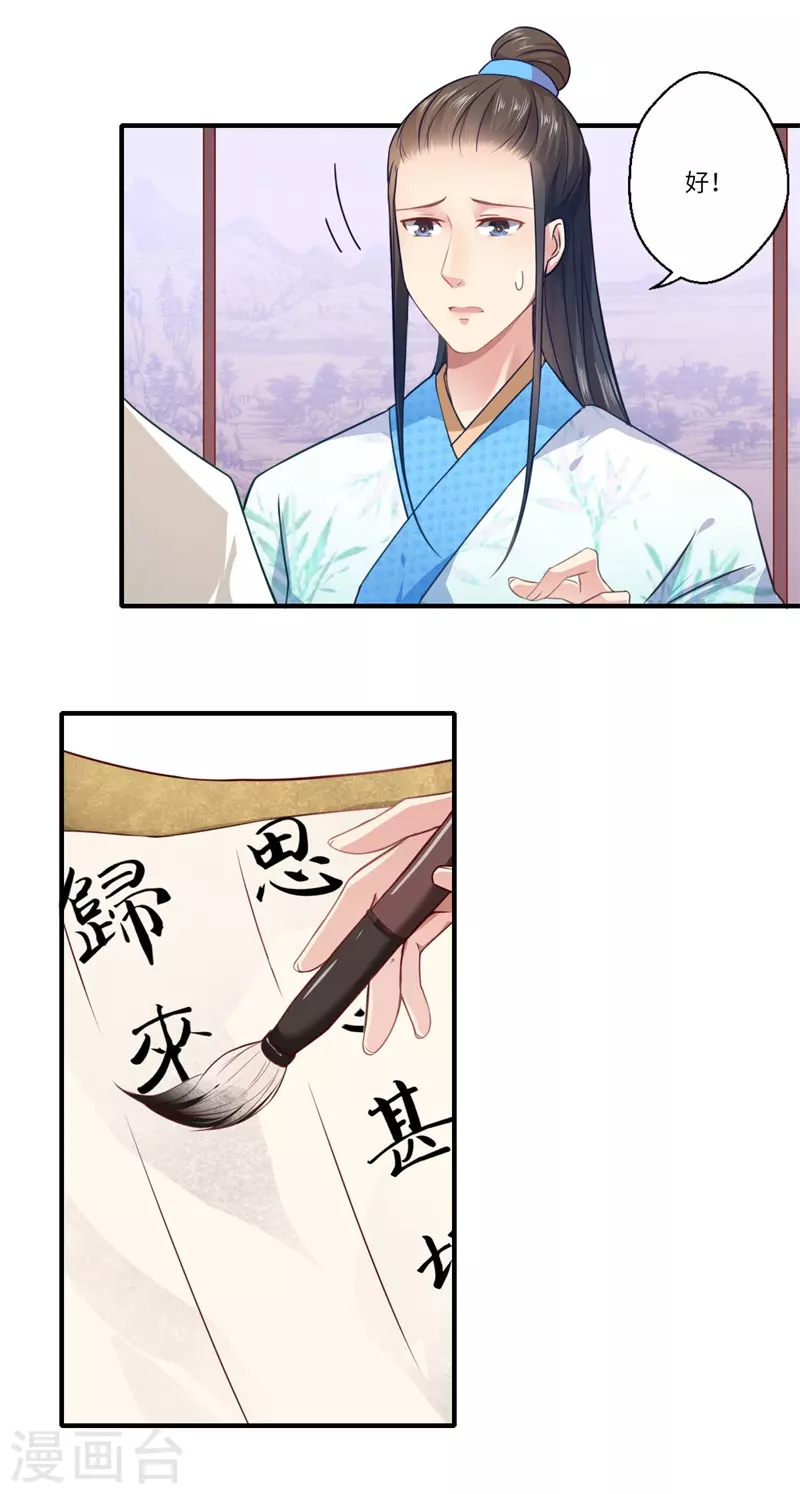 第59话 温意的信笺？-第60话