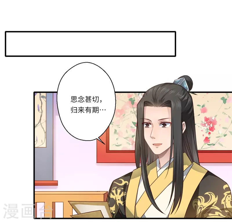 第59话 温意的信笺？-第60话