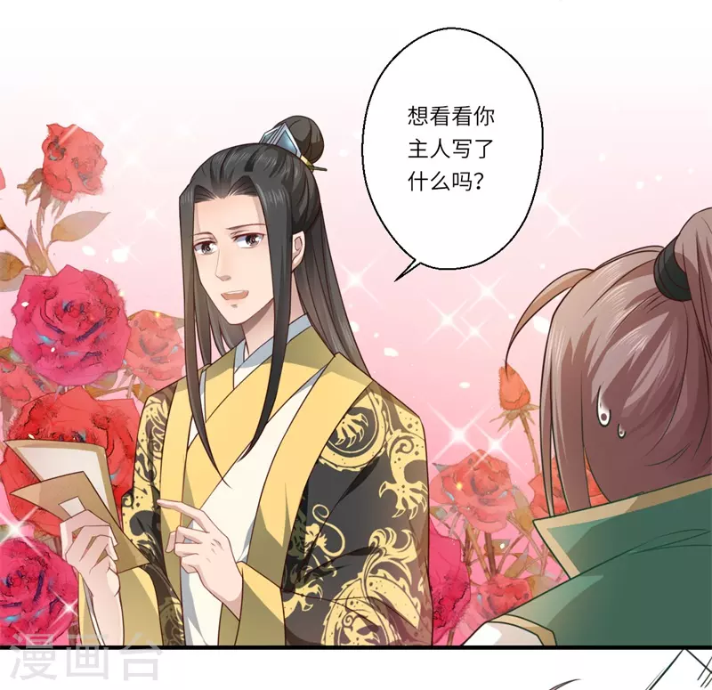 第59话 温意的信笺？-第60话