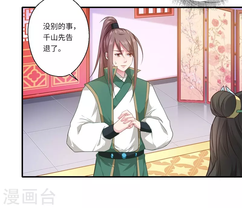 第59话 温意的信笺？-第60话