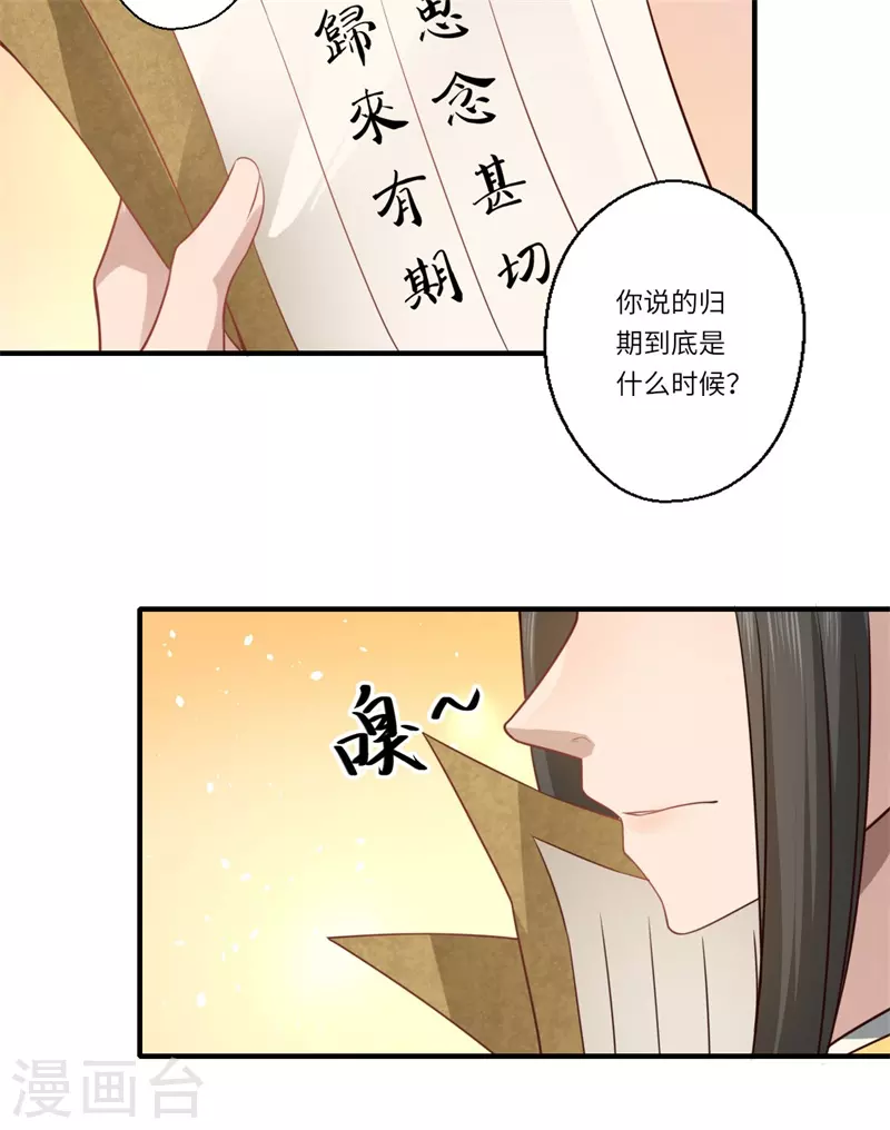 第59话 温意的信笺？-第60话