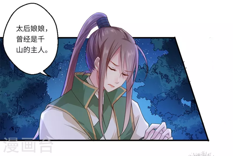 第59话 温意的信笺？-第60话