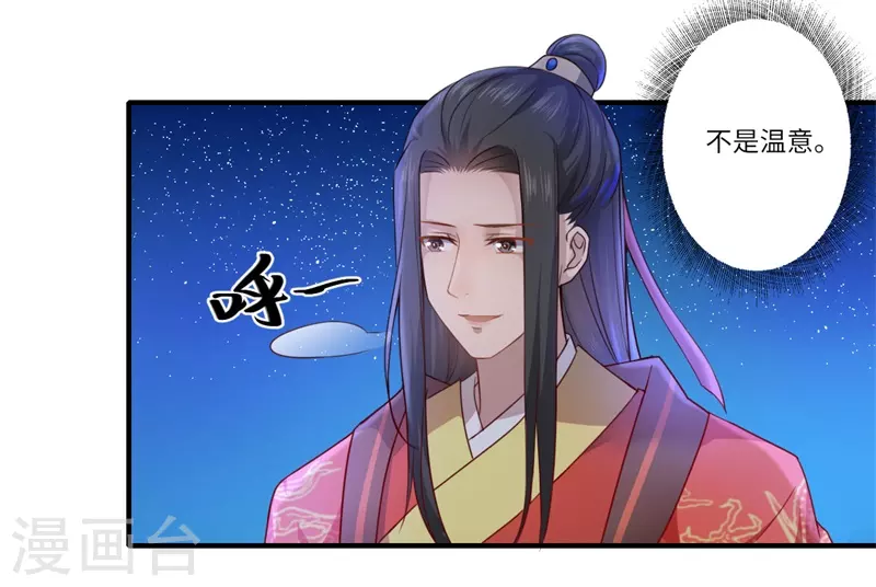 第59话 温意的信笺？-第60话