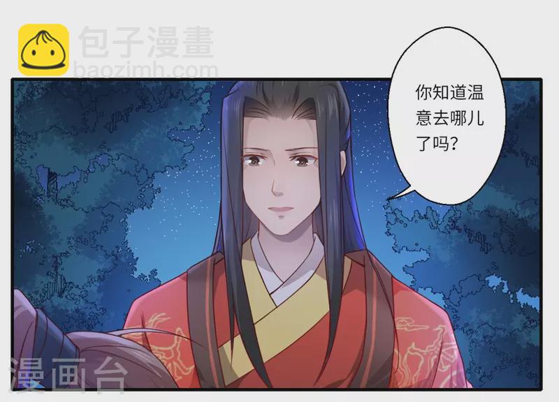 第59话 温意的信笺？-第60话