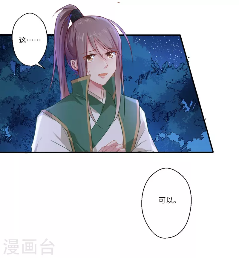 第59话 温意的信笺？-第60话
