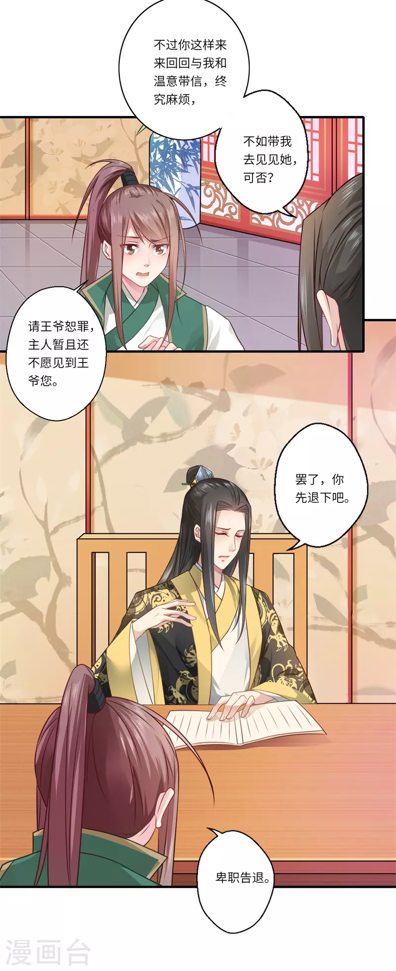 第61话 不如让陈雨竹替她？-第62话