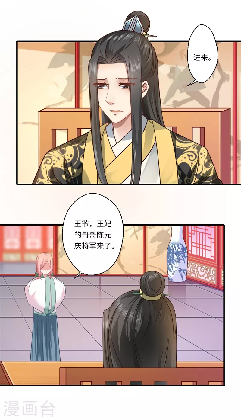 第61话 不如让陈雨竹替她？-第62话