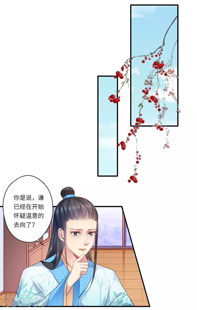 第61话 不如让陈雨竹替她？-第62话