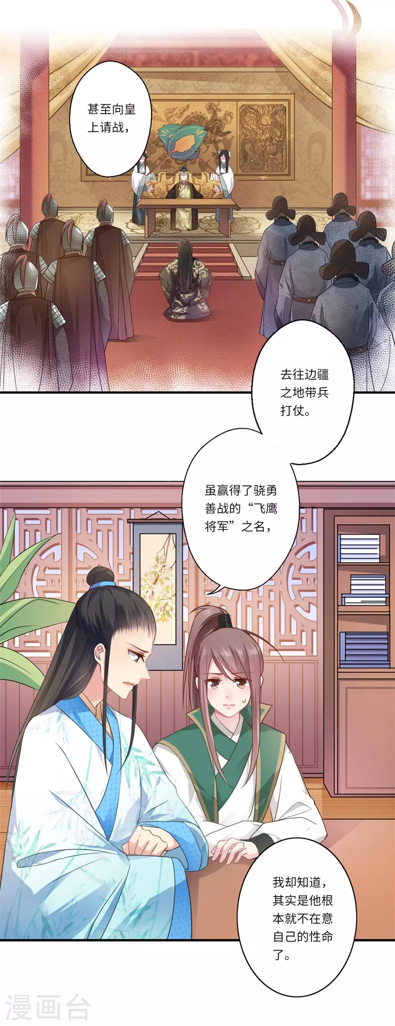 第61话 不如让陈雨竹替她？-第62话