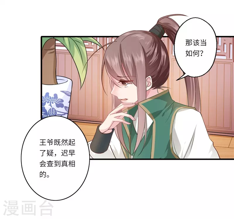 第61话 不如让陈雨竹替她？-第62话