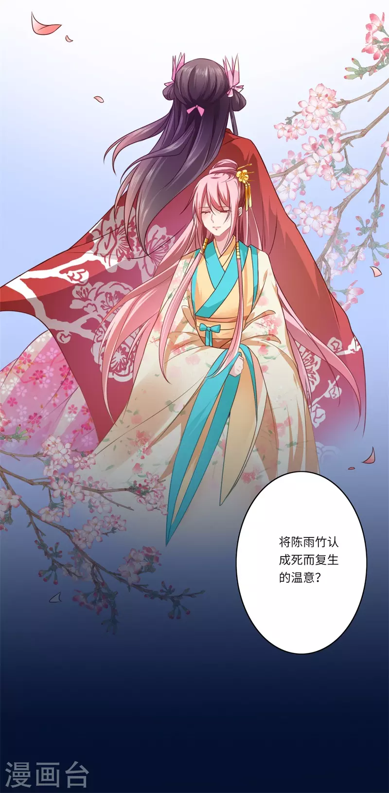 第61话 不如让陈雨竹替她？-第62话