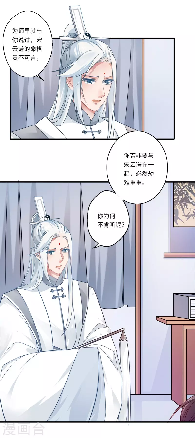 第61话 不如让陈雨竹替她？-第62话