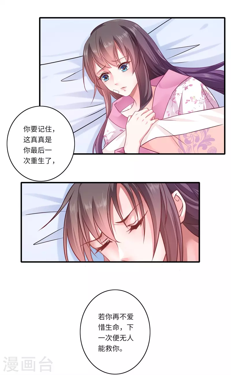 第61话 不如让陈雨竹替她？-第62话