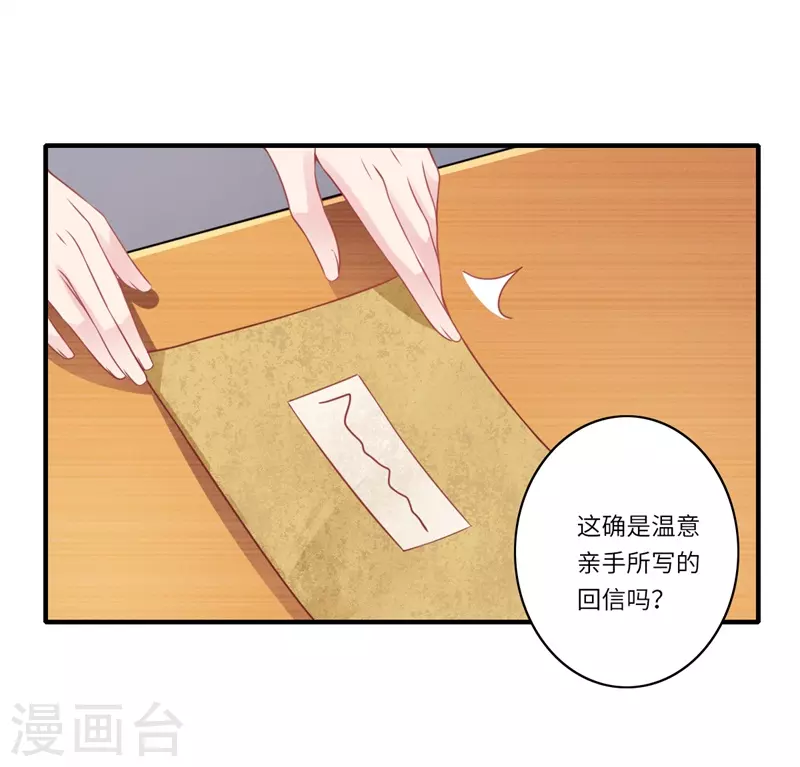 第61话 不如让陈雨竹替她？-第62话