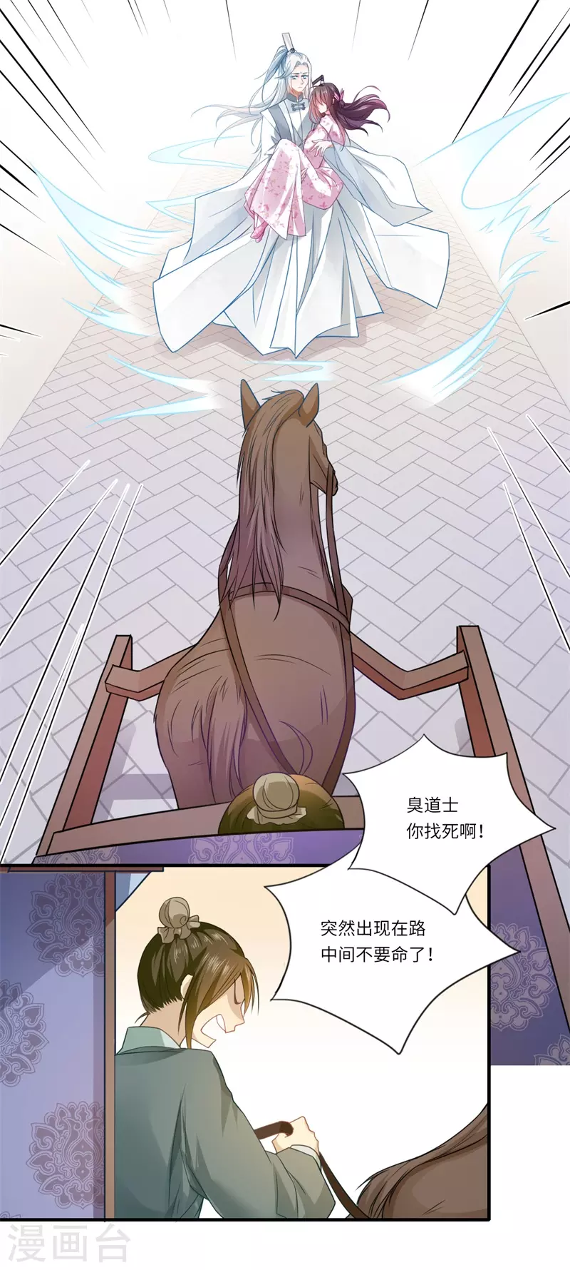 第63话 她已经回到你身边了-第64话