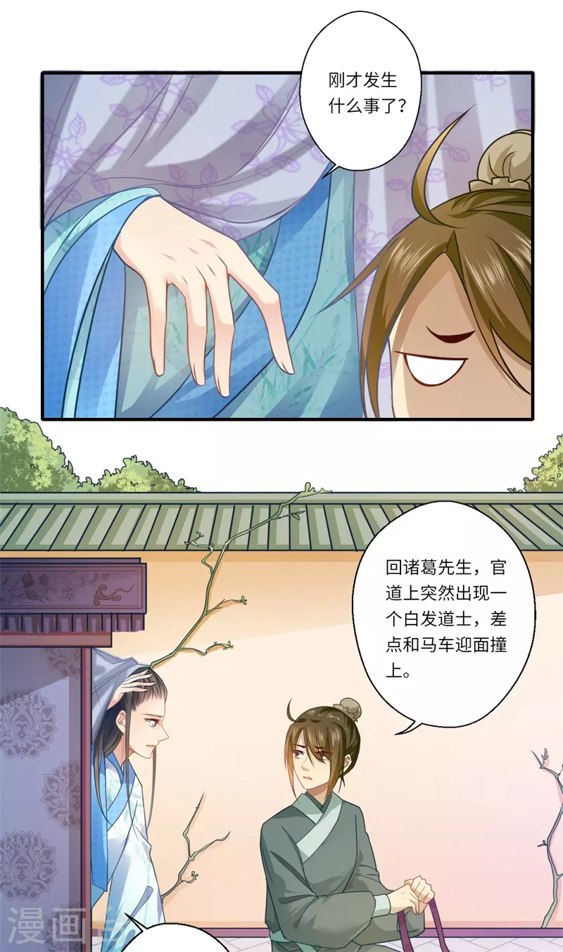 第63话 她已经回到你身边了-第64话