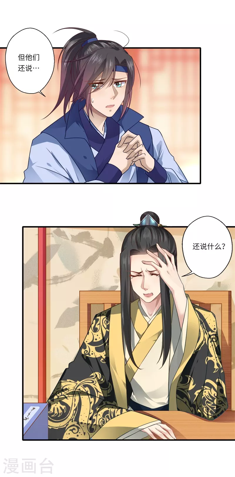 第63话 她已经回到你身边了-第64话