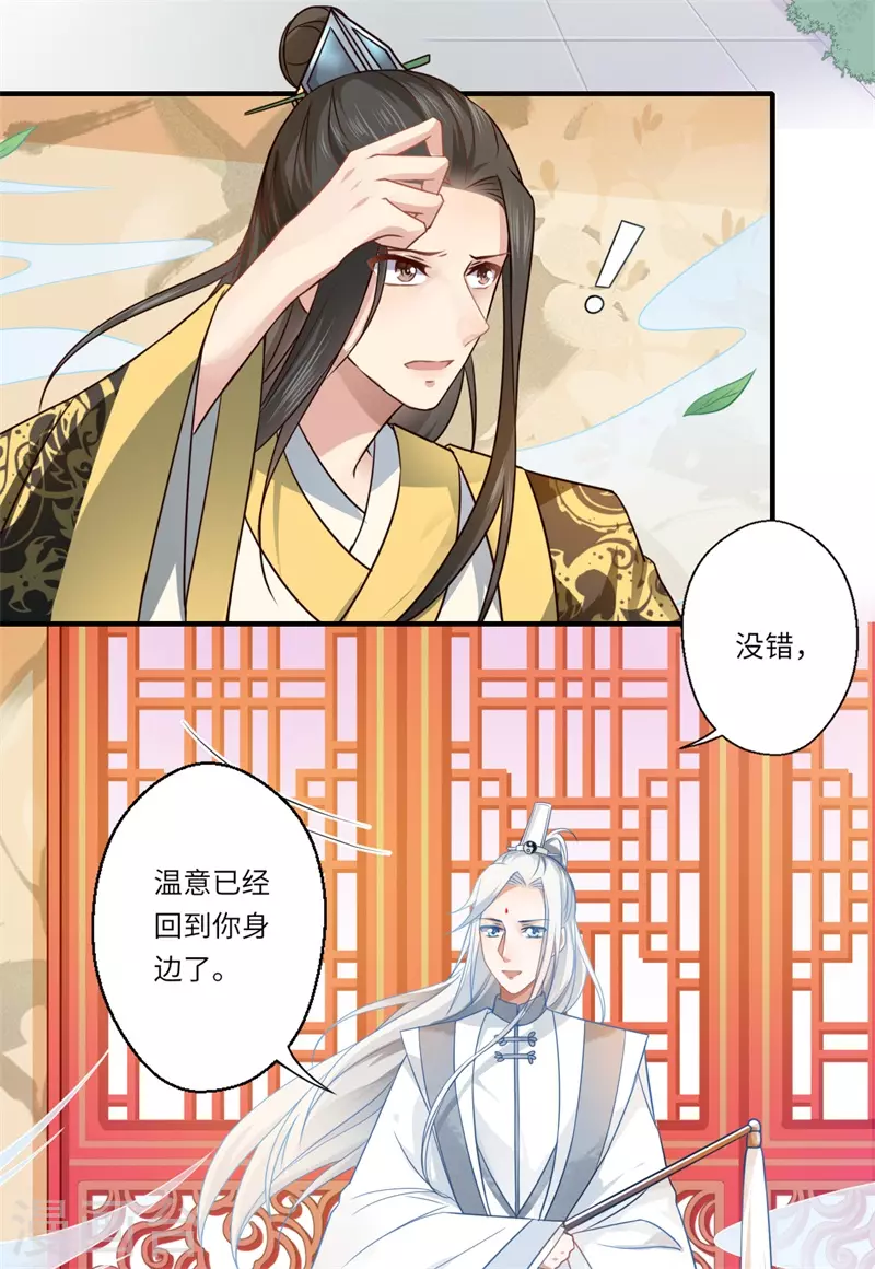 第63话 她已经回到你身边了-第64话