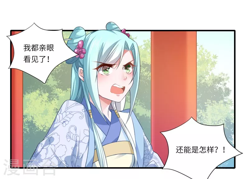 第65话 不能让你们相见-第66话