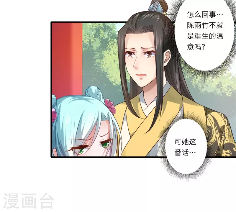 第65话 不能让你们相见-第66话